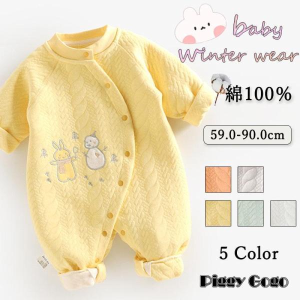 ベビー服 カバーオール ロンパース 綿 新生児 長袖 子供服