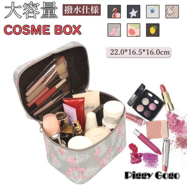 大容量 便利 メイクボックス大きく開くのでどこに何があるか一目瞭然で取り出しやすい設計です。軽量 撥水素材 取っ手付き 手提げ 持ち運び 旅行 セミハード 多機能 化粧用具入れ 無地 丈夫 収納ボックス 安い化粧用品やメイク道具がたっぷり収...