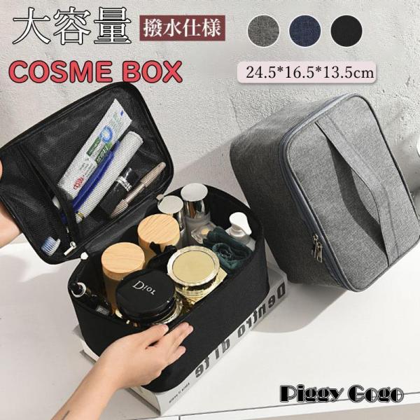 大容量 便利 メイクボックス大きく開くのでどこに何があるか一目瞭然で取り出しやすい設計です。軽量 撥水素材 取っ手付き 手提げ 持ち運び 旅行 セミハード 多機能 化粧用具入れ 無地 丈夫 収納ボックス 安い化粧用品やメイク道具がたっぷり収...