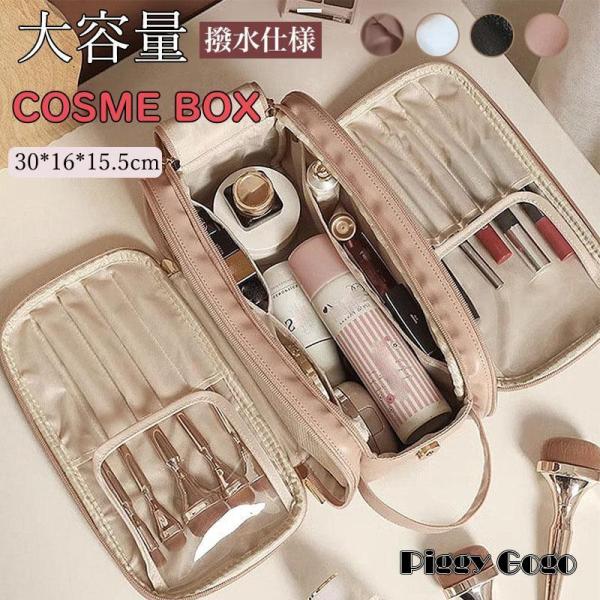 大容量 便利 メイクボックス大きく開くのでどこに何があるか一目瞭然で取り出しやすい設計です。軽量 撥水素材 取っ手付き 手提げ 持ち運び 旅行 セミハード 多機能 化粧用具入れ 無地 丈夫 収納ボックス 安い化粧用品やメイク道具がたっぷり収...