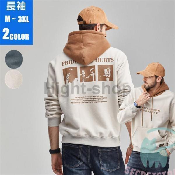 メンズ パーカー トレーナー 長袖パーカー スウェット プルオーバー