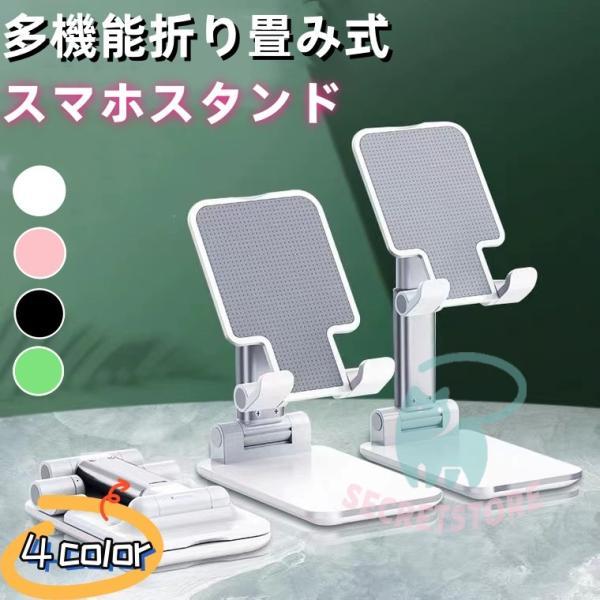 スマホ置き 携帯置きに便利スマホスタンドが選ばれる理由(1) ゲーム 、 動画視聴 や ビジネス のサポートに役立ちます。忙しくてかまってあげれない時に子供の動画視聴としてオススメです。またパソコン作業中、スマートフォンを近くに置いておくの...