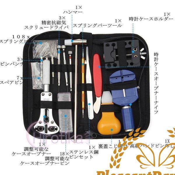 腕時計 工具セット 147点 時計修理 腕時計修理工具セット 電池交換