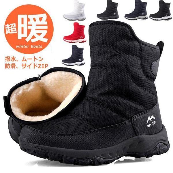 防寒ブーツ スノーブーツ ウインターブーツ ムートンブーツ メンズ レディース サイドジップ 靴 シューズ 防滑 撥水 アウトドア 釣り キャンプ スノボ 登山 防寒ブーツ スノーブーツ ウインターブーツ ムートンブーツ メンズ
