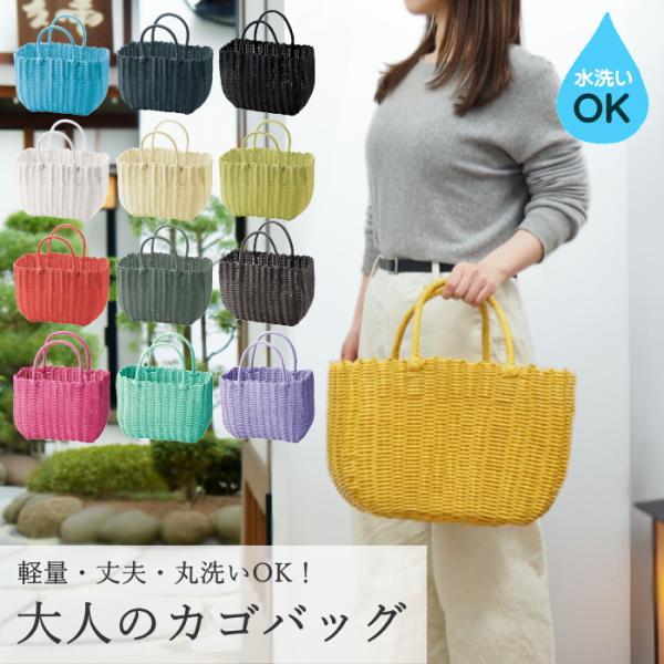 バッグ かごバッグ カゴバッグ 湯かご 湯カゴ 湯籠 ビニール PPバンド トート バック