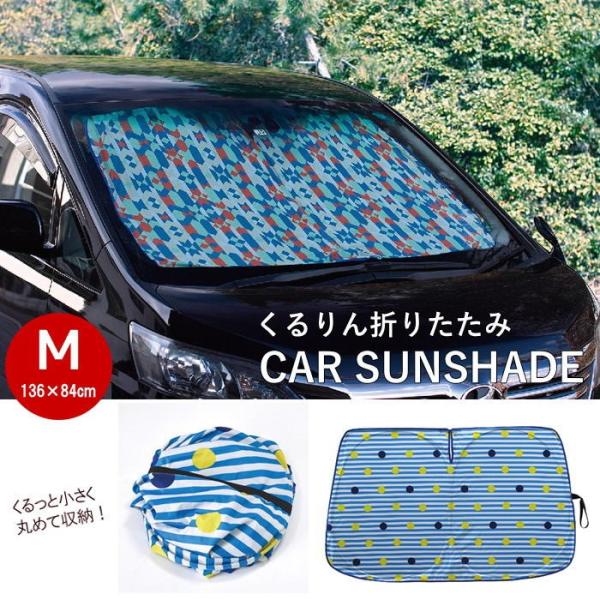 サンシェード フロント 車 バイク Favofavoitems