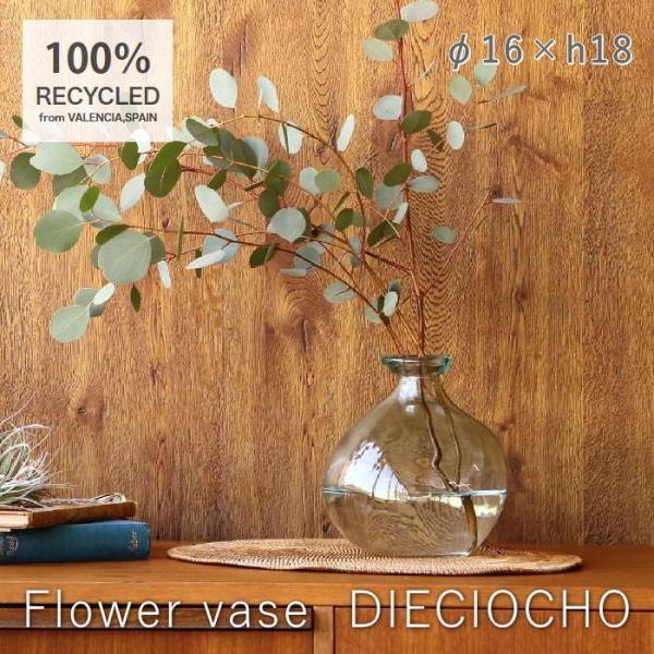 ●VALENCIA リサイクルガラス フラワーベース DIECIOCHO●スペインバレンシア地方の工房で職人の手によって作られた、100％リサイクルガラスのフラワーベース。●ぽってりとした質感とアンティークの風合いが魅力的です。●置くだけで...