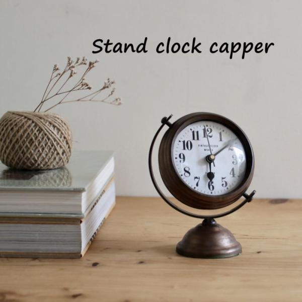 ●スタンドクロックカッパー●ヴィンテージ感が落ち着いた雰囲気で、味わいがあるスタンドクロック。●ホワイトの文字盤で時刻をはっきりと見ることができるデザインです。●地球儀の地軸のように回転する使用になっているため、置き位置によって文字盤の向き...