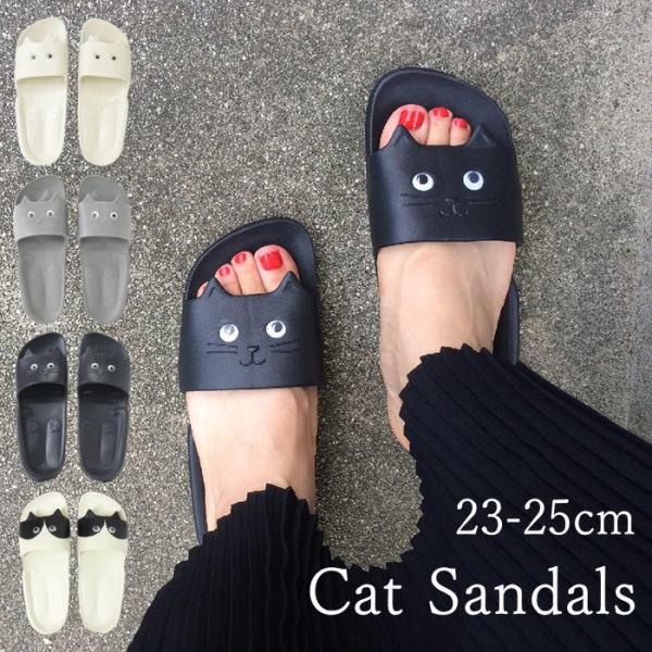 サンダル レディース ビーチサンダル キャットサンダル ねこ おしゃれ 履きやすい 軽量 洗える