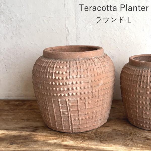 テラコッタ 鉢 プランター 植木鉢 素焼き鉢 大型 丸型 深型 陶器 おしゃれ 底穴あり 観葉植物 壺 インテリア