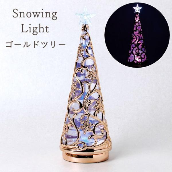 クリスマス ツリー ライト led スノードーム 飾り おしゃれ オーナメント 玄関 置物