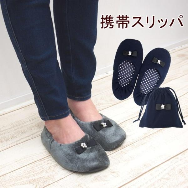 即出荷 携帯スリッパ おしゃれ 折り畳み 折りたたみ 黒 紺 スリッパ 幼稚園 かわいい ルームシューズ ポーチ 入園 入学 リボン 無地 参観日 上履き 旅行用品 Buyee Buyee 提供一站式最全面最專業現地yahoo Japan拍賣代bid代拍代購服務 Bot Online