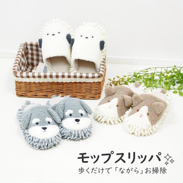 即出荷 モップスリッパ お掃除スリッパ スリッパ ルームシューズ マイクロファイバー モップ 掃除 グッズ 室内履き ウサギ キツネ ハリネズミ シバイヌ かわいい Buyee Buyee Japanese Proxy Service Buy From Japan Bot Online