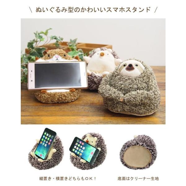 スマートフォンスタンド スマホスタンド かわいい ぬいぐるみ 即出荷 スマートフォンスタンド スマホスタンド ホルダー かわいい ぬいぐるみ スマホ置き おしゃれ 卓上 ハリネズミ モモンガ サメ ワニ Imm 0571 Imm 0573 代購幫