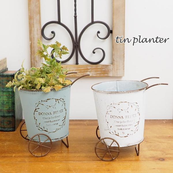 即出荷 プランター おしゃれ カバー 植木鉢 ブリキ 鉢 寄せ植え