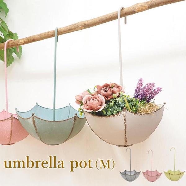 ●アンブレラポット M●並べて可愛い！見ていて楽しい！吊るして可愛くディスプレイが楽しめる傘をモチーフにした吊り下げプランタ-●底穴もあいているので根腐れも防ぎ直接植え込むことができます●ハンギングはもちろん、そのまま置いて飾ることもできお...