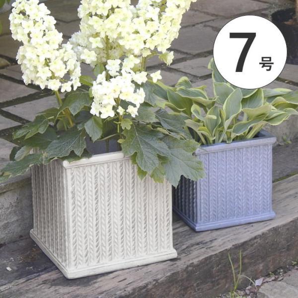 ●スクエアポットニット7号●ガーデンをおしゃれに演出する大型の植木鉢のスクエアポットです。植物の寄せ植えや鉢カバーにぴったり！ニットを編んだような型押し模様がポイントです。●陶器鉢の様な風合いを持っていますがファイバーセメント製なので、陶器...