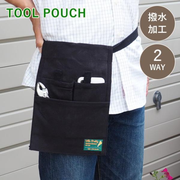 ●ヴィル ツールポーチ ブラック●撥水加工を施したショルダータイプのツールポーチ。●大小合わせて３つのポケット、小ポケット２つはマジックテープで開閉します。●作業中の手袋のずれを防ぐためにゴムも入っているので、落ちてくる心配もなく便利で使い...