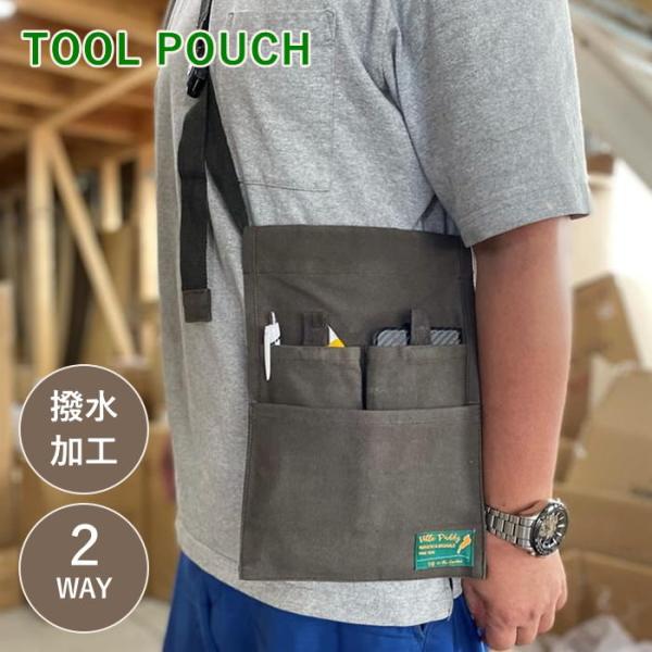 ●ヴィル ツールポーチ グレー●撥水加工を施したショルダータイプのツールポーチ。●大小合わせて３つのポケット、小ポケット２つはマジックテープで開閉します。●作業中の手袋のずれを防ぐためにゴムも入っているので、落ちてくる心配もなく便利で使いや...