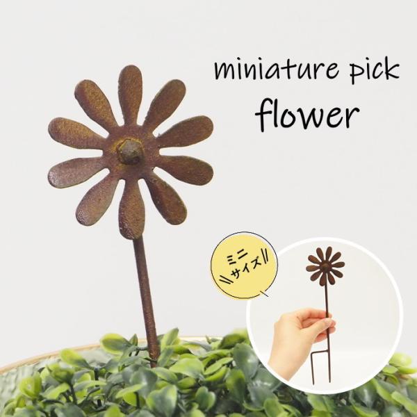 ●ミニガーデンフラワースティック●お花モチーフのおしゃれなブリキのガーデンピックです。お花やグリーンなど植物と相性抜群！●小さめのサイズ感が可愛く、植木鉢や花壇に飾ればガーデニングスペースを楽しく演出してくれます。ほかのブリキアイテムと一緒...