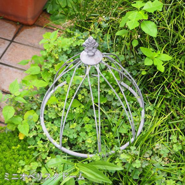 ●ミニオベリスクドーム●お庭やベランダをさりげなく彩る、アンティーク調のドーム型オベリスクです。●オベリスクとしては比較的コンパクトなサイズで、鉢植えや小さな花壇にもぴったり。限られたスペースでも気軽に取り入れやすく、ガーデンに立体感をプラ...