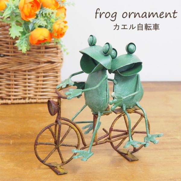 カエル 置物 ガーデニング 雑貨 ブリキ インテリア オブジェ