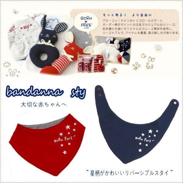 バンダナ スタイ 男の子の人気商品 通販 価格比較 価格 Com