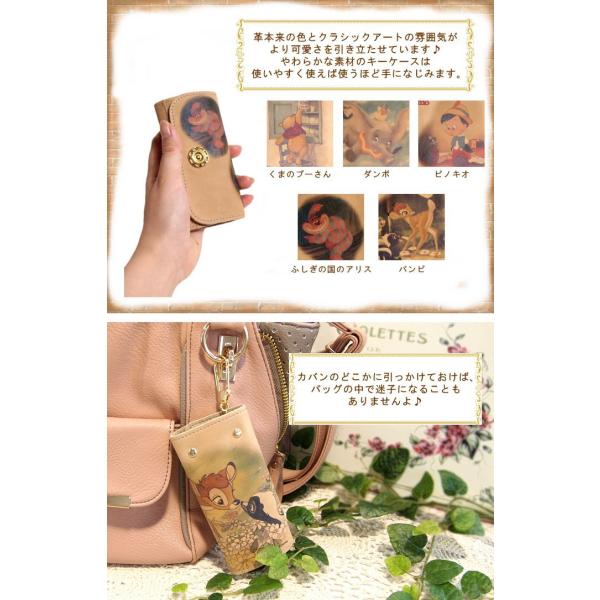 キーケース レディース おしゃれ ディズニー 革 スマートキー Disney かわいい 本革 レザー 鍵 キャラクター ダンボ バンビ アリス ギフト 日本製 Buyee Buyee 提供一站式最全面最专业现地yahoo Japan拍卖代bid代拍代购服务 Bot Online