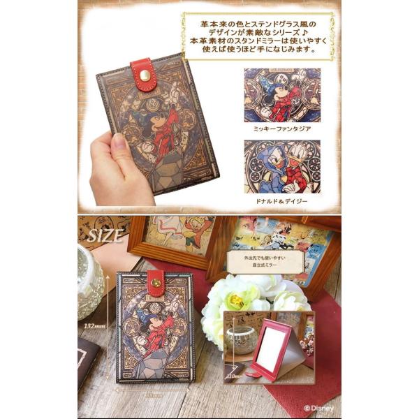 即出荷 ディズニー 折りたたみミラー コンパクト 卓上 スタンド ミラー 手鏡 鏡 折りたたみ 化粧鏡 本革 革 レザー ミッキー ドナルド ファンタジア 日本製 /【Buyee】 即出荷 ディズニー 折りたたみミラー コンパクト 卓上 スタンド ミラー 手鏡 鏡 折りたたみ 化粧鏡 本革 革 レザー ミッキー ドナルド ファンタジア 日本製 /【Buyee】