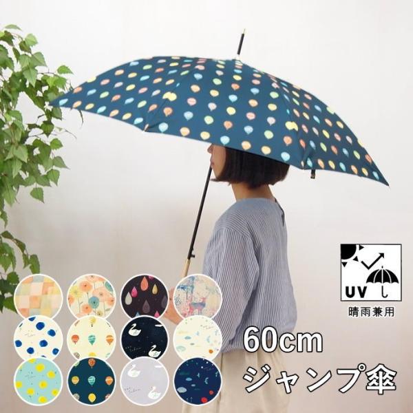 傘 レディース 可愛い 晴雨兼用 耐風 折りたたみ傘 折り畳み傘 ジャンプ おしゃれ 軽量 木 風景 写真風 神秘的 上品 きれいめ エレガント ブラック 人気新品