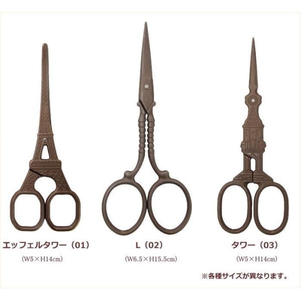 即出荷 デザインシザー アンティーク はさみ ハサミ エッフェル塔 文房具 文具 かわいい おしゃれ 裁縫 クラフト ステンレス 糸切り Buyee Buyee 日本の通販商品 オークションの代理入札 代理購入