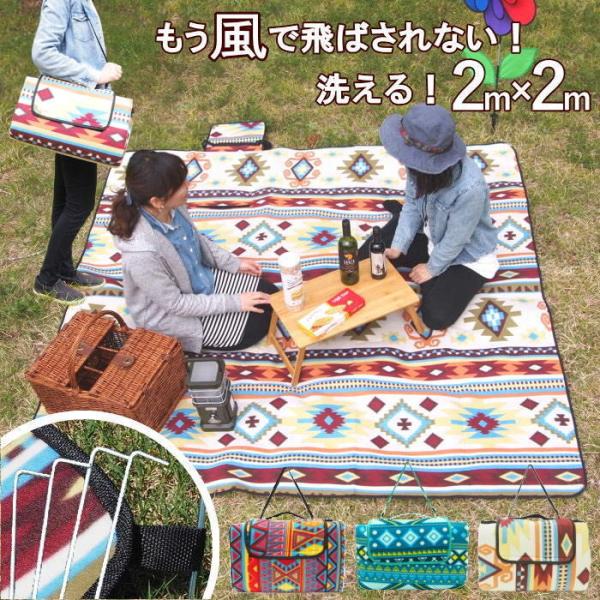 レジャーシート おしゃれの人気商品 通販 価格比較 価格 Com