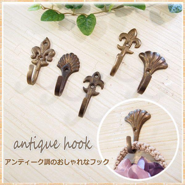 POSH LIVING 即出荷 フック 壁掛け おしゃれ 金具 壁フック POSH LIVING 即出荷 フック 壁掛け おしゃれ 金具 壁フック