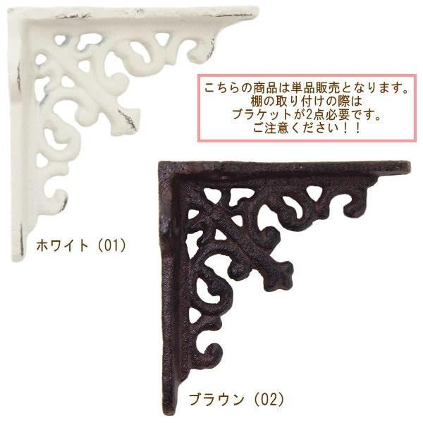 即出荷 ブラケット 棚受け 金具 アイアン ミニサイズ 8×8cm 62343 62344 ラック 壁付け棚 壁面棚 DIY おしゃれ ホワイト ブラウン 壁掛け アンティーク 棚 /【Buyee】 即出荷 ブラケット 棚受け 金具 アイアン ミニサイズ 8×8cm 62343 62344 ラック 壁付け棚 壁面棚 DIY おしゃれ ホワイト ブラウン 壁掛け アンティーク 棚 /【Buyee】