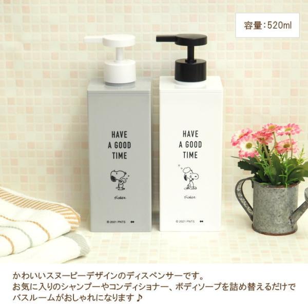 即出荷 詰め替え ボトル シャンプー ディスペンサーボトル ポンプ ボディソープ キャラクター Snoopy かわいい スヌーピー ディスペンサー Pc 13 1321 Buyee Buyee 提供一站式最全面最專業現地yahoo Japan拍賣代bid代拍代購服務 Bot Online