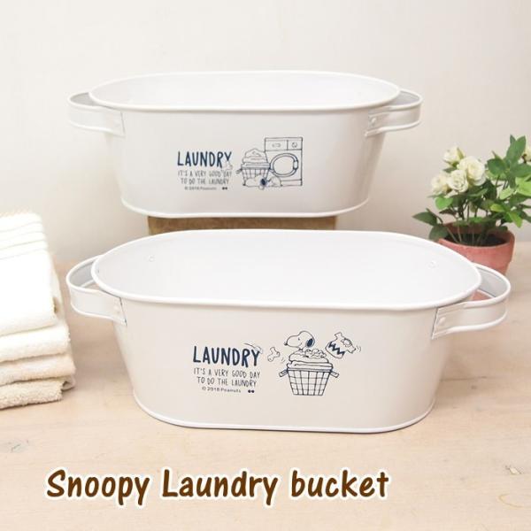 即出荷 バケツ おしゃれ 洗濯 かご バスケット ランドリー収納 小物入れ キャラクター Snoopy オーバル型 手洗い スヌーピー ランドリーバケツ Pa 1503 1504 Buyee Buyee Jasa Perwakilan Pembelian Barang Online Di Jepang