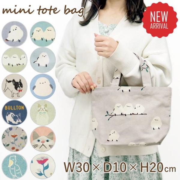 バッグ レディース トート 小さめ 帆布 キャラクター キャンバス ミニ 軽量 手提げ ランチ