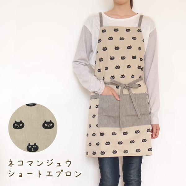 黒 猫 エプロンの人気商品 通販 価格比較 価格 Com