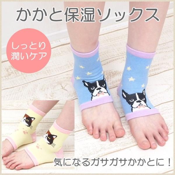 即出荷 かかと保湿ソックス 靴下 レディース 保湿 乾燥対策 かかとつるつる かかとケア フットケア かわいい 保湿シート シアバター配合 ネコマンジュウ :516204:ピクニックと雑貨のスイートピー 通販 即出荷 かかと保湿ソックス 靴下 レディース 保湿 乾燥対策 かかとつるつる かかとケア フットケア かわいい 保湿シート シアバター配合 ネコマンジュウ