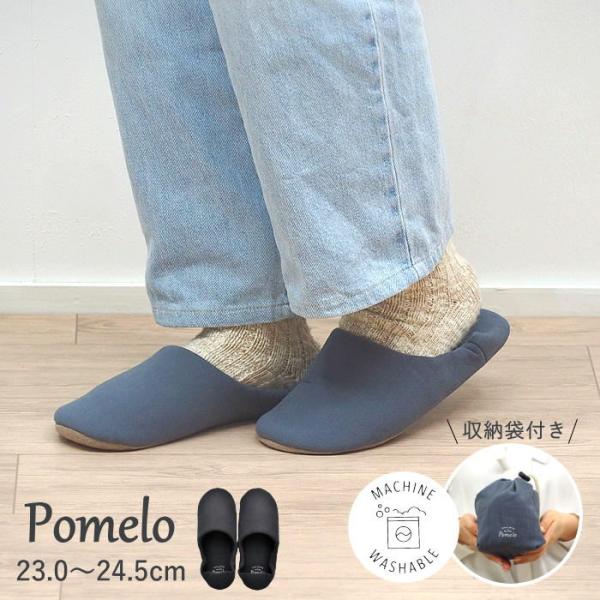 ●Pomelo 洗えるポータブルスリッパ●バブーシュ型デザインの携帯用スリッパ。かかとを踏んでも履ける2way仕様。お洗濯ＯＫウォッシャブルタイプ。●コンパクトに収納できる、お揃いのロゴ入り巾着ポーチ付き。無地・コットン素材で柔らかく、履き...