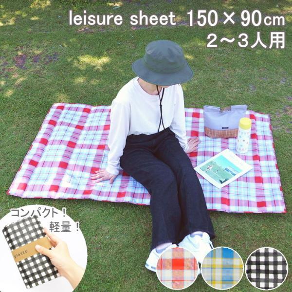 他サイト： 即出荷 レジャーシート 一人用 子供 遠足 2人用 敷物 シンプル 折りたたみ 洗える コンパクト 軽いの商品画像