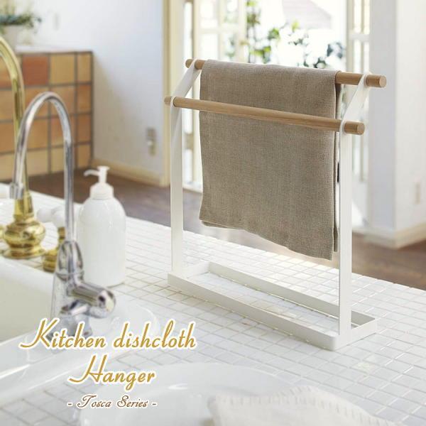 即出荷 布巾ハンガー ふきん 布巾 ラック ハンガー スタンド ハンガーラック フック 収納 干し キッチン収納 北欧 ナチュラル Tosca トスカ 072 山崎実業 ピクニックと雑貨のスイートピー 通販 Yahoo ショッピング