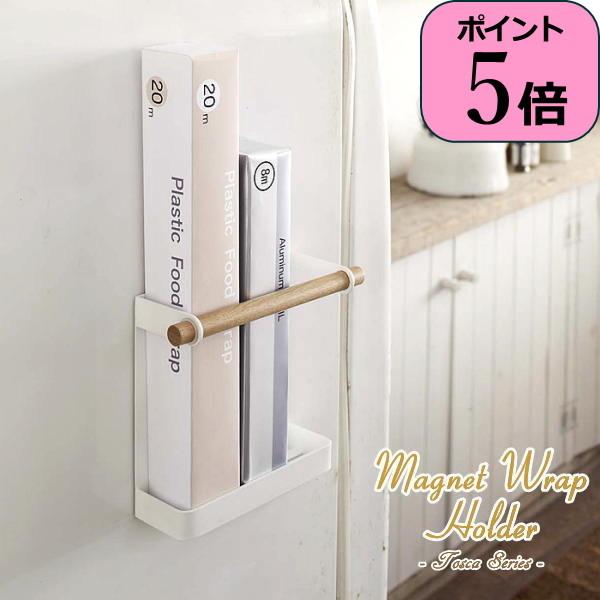 即出荷 マグネット ラップホルダー ラップ置き場 収納 キッチンラップ収納 キッチン 北欧 ナチュラル ウッド 雑貨 おしゃれ Tosca トスカ 075 山崎実業 ピクニックと雑貨のスイートピー 通販 Yahoo ショッピング