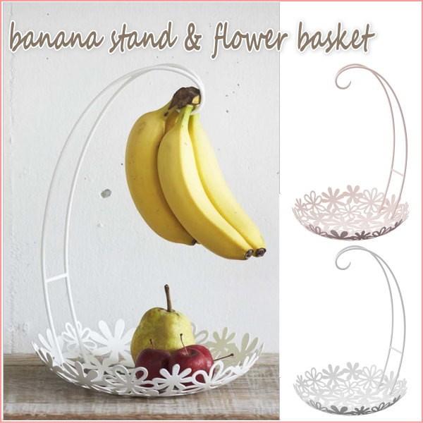キッチン雑貨 消耗品 バナナスタンドの人気商品・通販・価格比較 