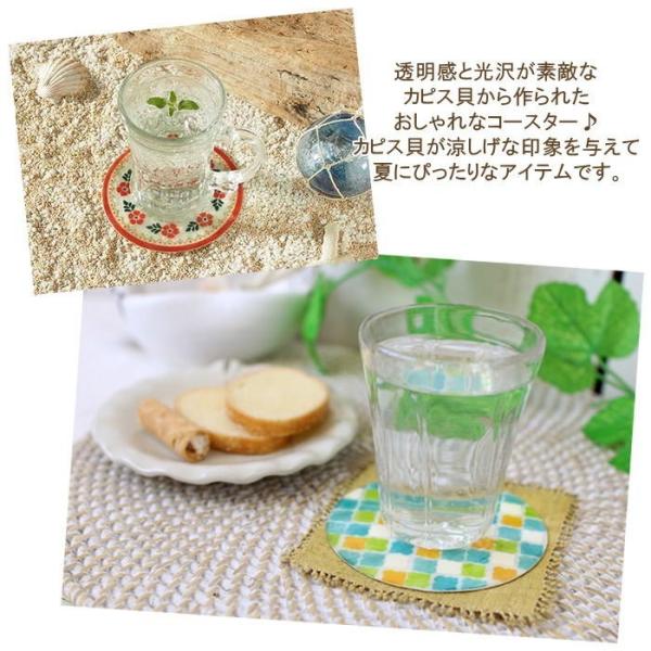 即出荷 ラウンド カピス コースター カピス貝 カピス シェル キッチン用品 アジアン雑貨 かわいい 貝殻 トレー 丸 ギフト おしゃれ トモコーポレーション Buyee Buyee 日本の通販商品 オークションの代理入札 代理購入