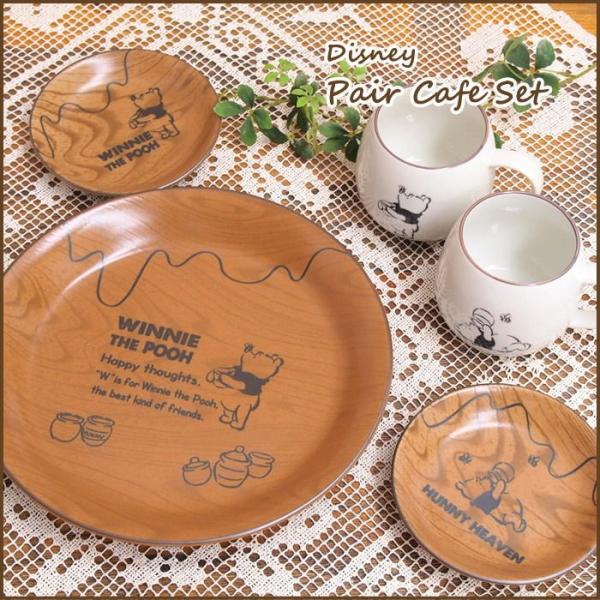 カフェセット ディズニー くまのプーさん 食器 おしゃれ ペア 洋食器セット プレート 皿 マグカップ 電子レンジ対応 かわいい プレゼント ギフト 贈り物 Buyee Buyee 提供一站式最全面最專業現地yahoo Japan拍賣代bid代拍代購服務 Bot Online