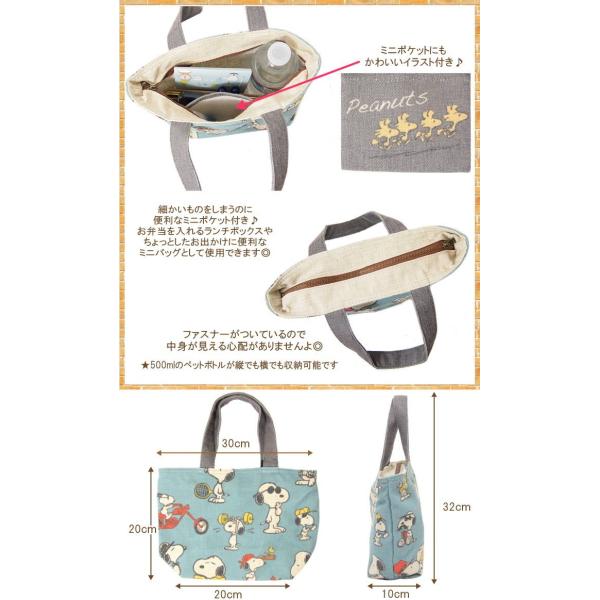 ミニトートバッグ スヌーピー Snoopy レディース レトロ かわいい ファスナー付き Buyee Buyee 日本の通販商品 オークションの代理入札 代理購入