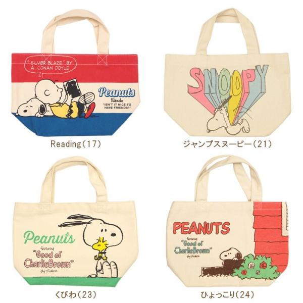 即出荷 バッグ レディース マチ付コットンバッグ ミニバッグ トートバッグ ランチバッグ スヌーピー Snoopy キャラクター Peanuts かわいい アストロノーツ Buyee 日本代购平台 产品购物网站大全 Buyee一站式代购 Bot Online
