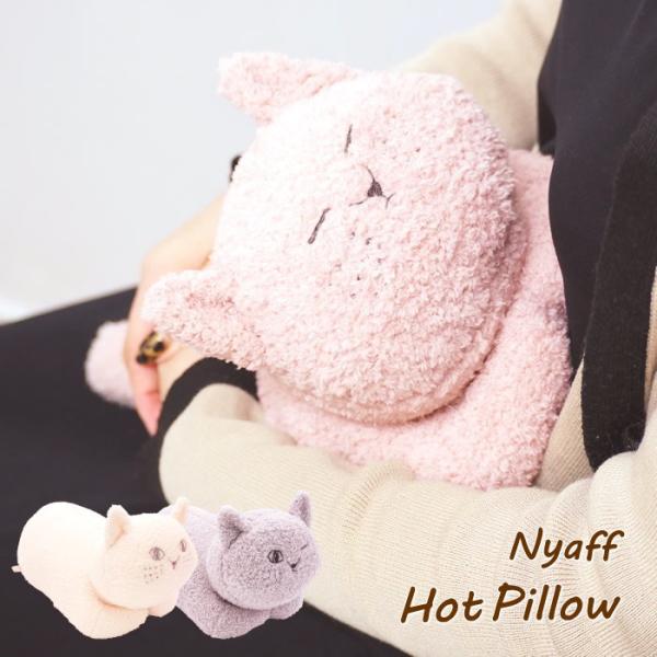 ●にゃふにゃふアンミーナ おやすみ抱っこまくら●レンジで温めたシリカゲルをお腹のポケットにセット、繰り返し使えるあったかアイテム。●ボアの心地よさと体にぴったり寄り添うフォルムに癒やされます。●愛らしい表情とかわいらしいくすみカラーもポイン...