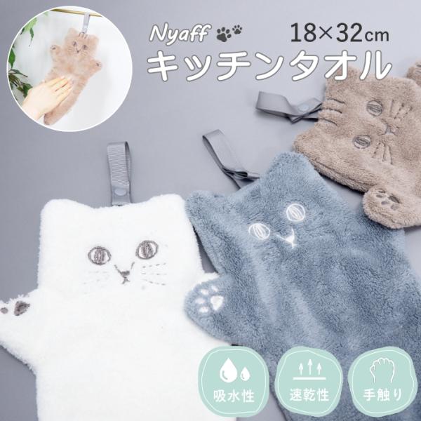 タオル マイクロファイバー フェイス 速乾 猫好きにはたまらない グッズ プレゼント かわいい